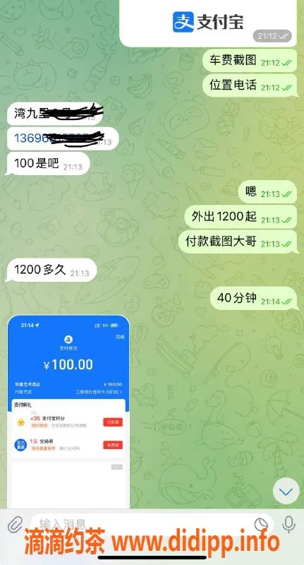 烟台楼凤资源信息,威海环翠区高端外出小妹，20分钟上门体验