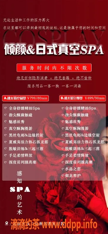 武汉抓龙筋-武汉汉口倾颜真空抓龙筋，799元私密体验