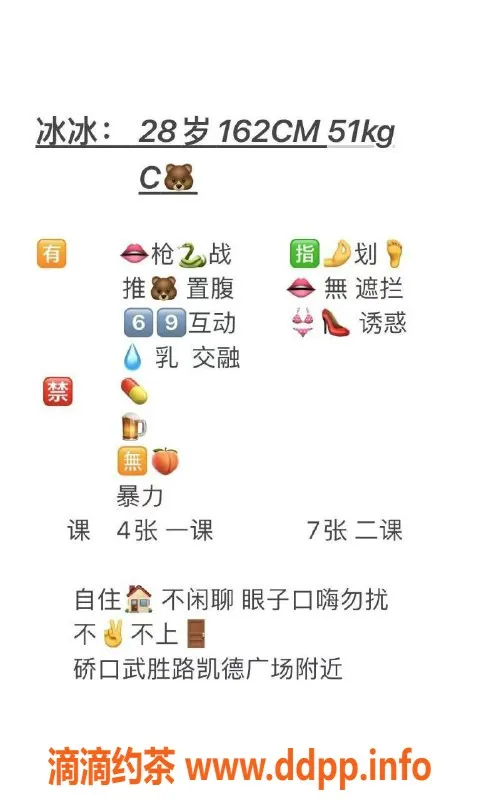 武汉楼凤资源信息,硚口艺名冰冰，400元半套服务