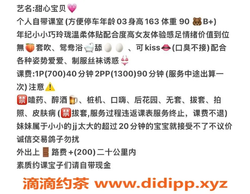 宁波楼凤资源信息,甜心宝贝 163cm 46斤 诱人身材