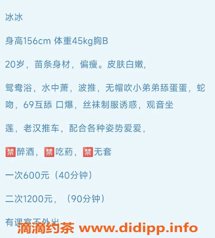 佛山楼凤-冰冰，桂城女孩，600元一小时，验证通过