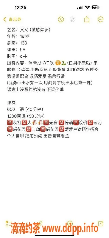 东莞楼凤资源信息,南城又又，TP600 PP1200，爱玩又迷人的小可爱