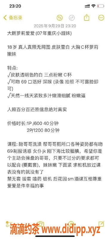 东莞楼凤-大朗爱爱，优质服务，价格合理