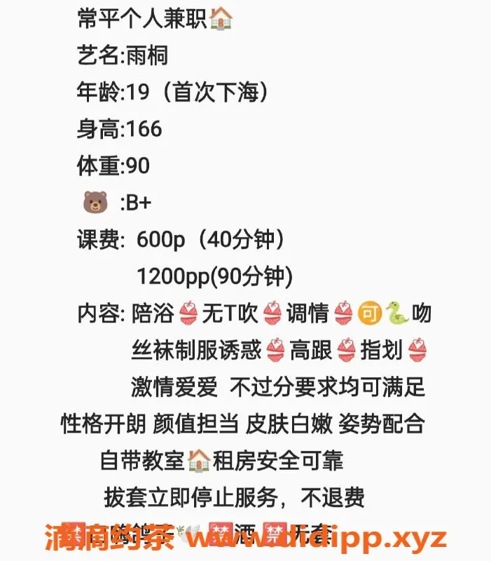 东莞楼凤-常平雨桐，精致优雅，服务特惠