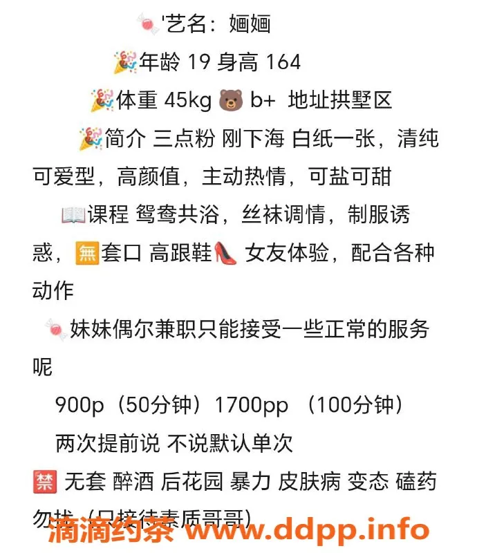 杭州楼凤-上城区婳婳，900元私密服务体验！