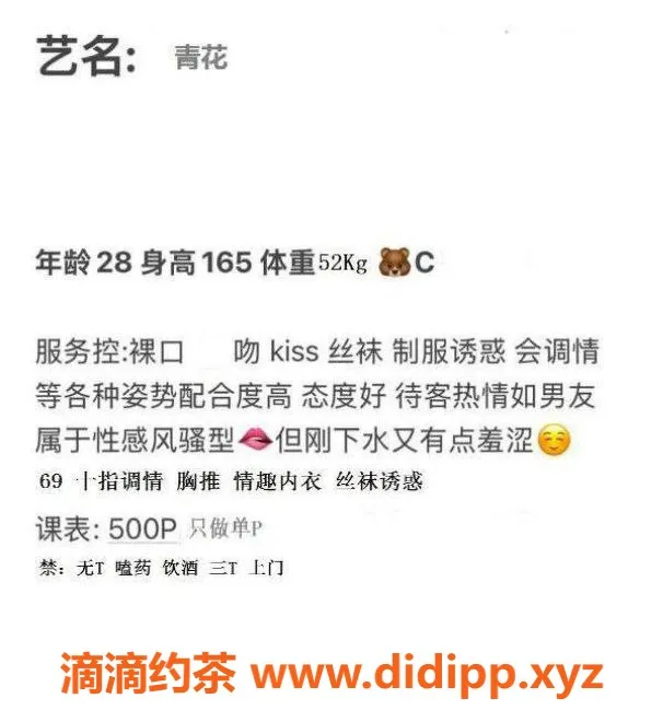 成都楼凤-成华区青花，服务态度超赞的少妇车