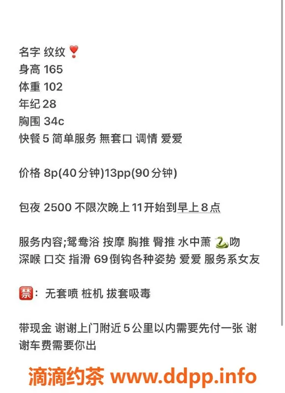 北京楼凤-朝阳三里屯纹纹，165身高102体重，热情服务女友