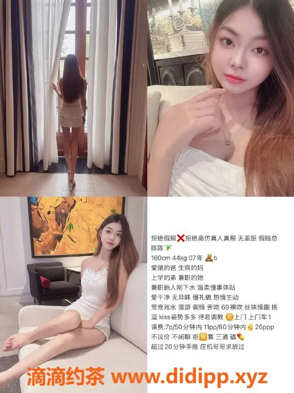 成都楼凤-锦江区嫩妹陈陈，身材8.5，服务7.2