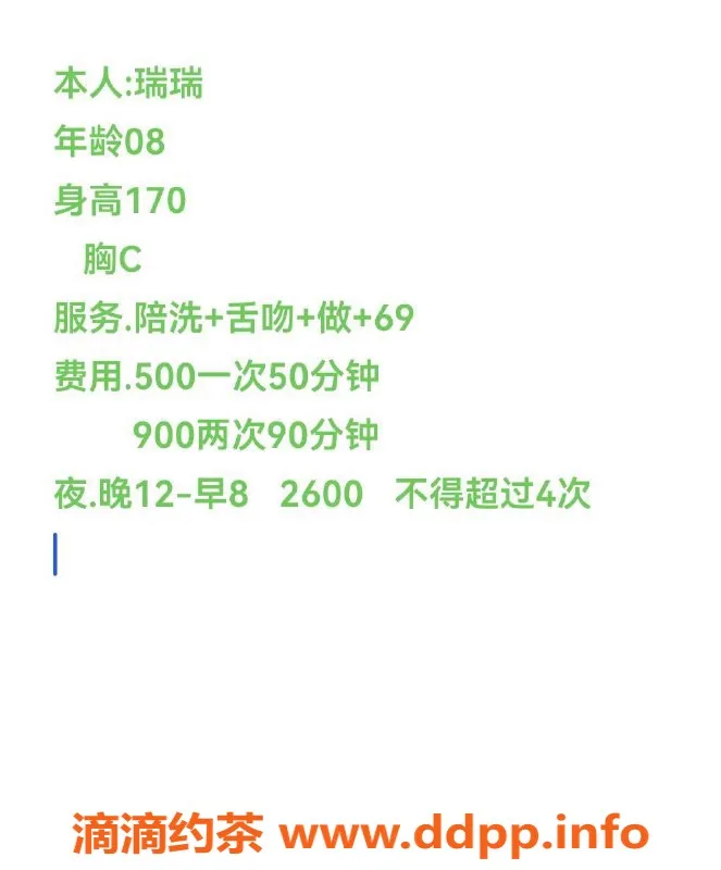 成都楼凤-新都区瑞瑞，嫩妹大长腿，课时费5/9