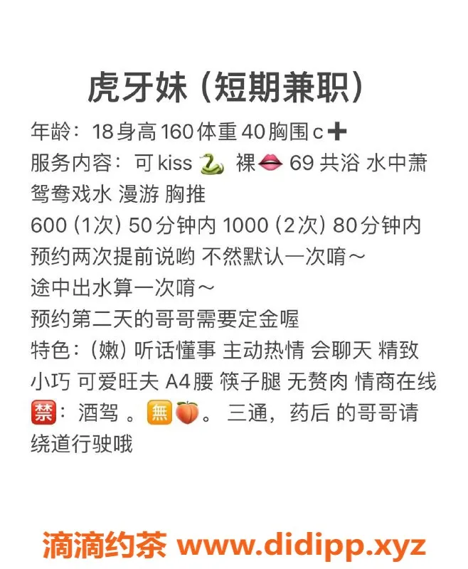 成都楼凤资源信息,成华区虎牙妹，155cm微胖C罩杯，服务优！