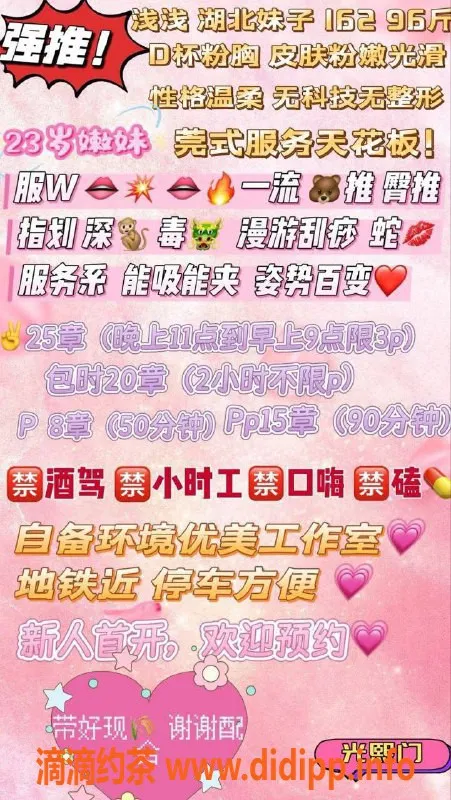 北京楼凤-朝阳光熙门浅浅，162cm 96斤 23岁莞式服务