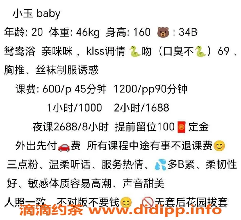 广州楼凤-白云嫩妹玉宝宝，69式蛇吻服务仅600元