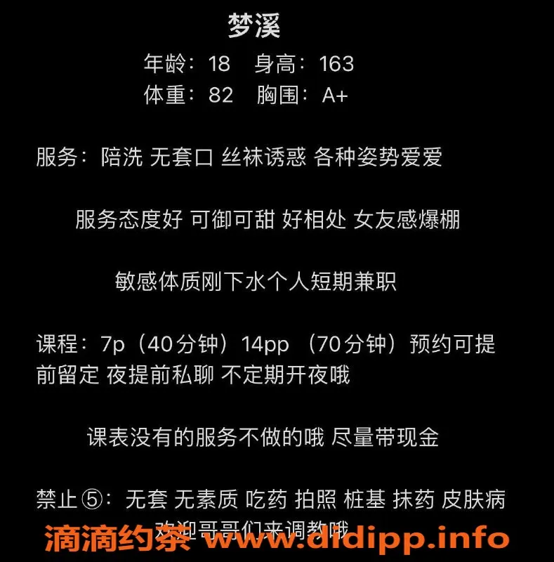 广州楼凤-番禺嫩妹梦溪，700元体验非凡服务