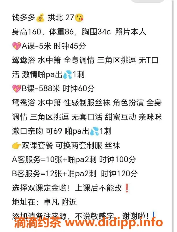 珠海楼凤-珠海拱北钱多多，服务好价格实惠