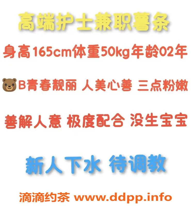 赣州楼凤资源信息,回归极品02护士薯条，165cm娇小可人