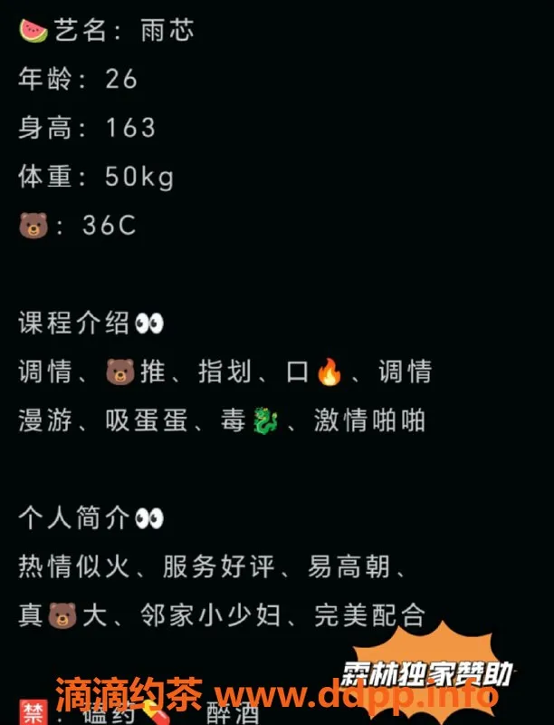 赣州楼凤资源信息,雨芯26岁163cm，胸围36C，激情服务体验