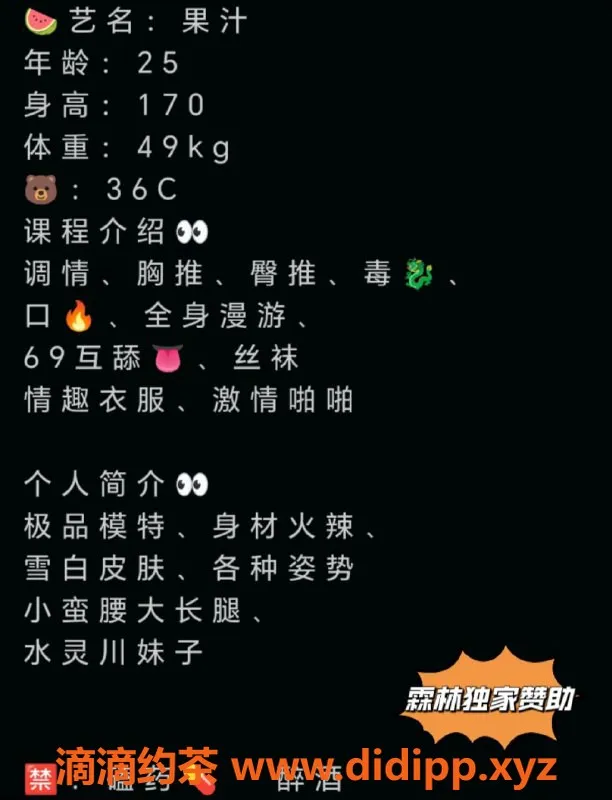 赣州楼凤资源信息,川妹子果汁，170cm 49kg 36C 热情服务