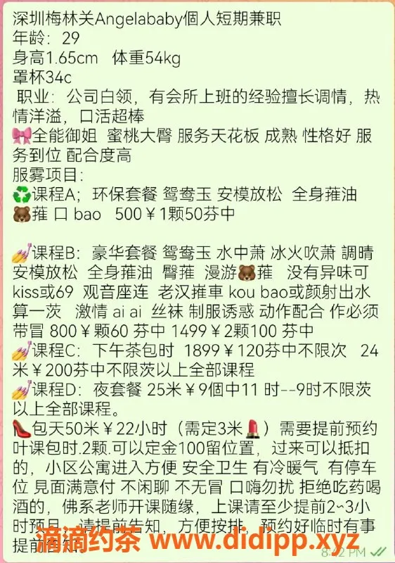深圳楼凤资源信息,深圳Angelababy御姐，29岁，身高165，服务超棒