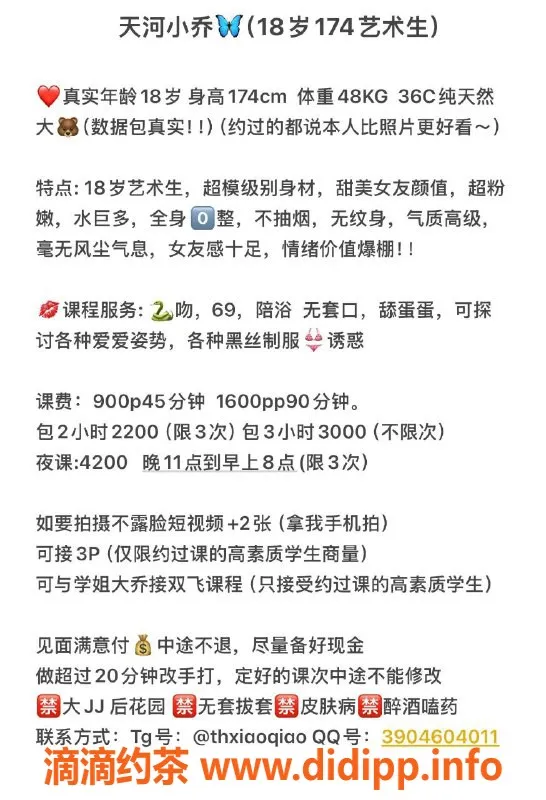 广州楼凤-天河小乔，900元开课，让你享受不同体验！