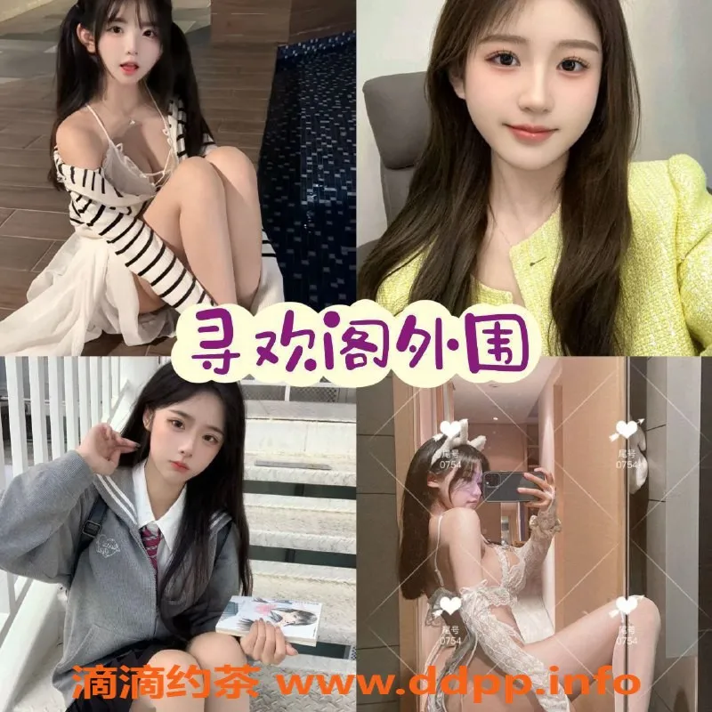 重庆外围资源信息,成都重庆高端外围，年轻学妹与气质御姐等你来挑！