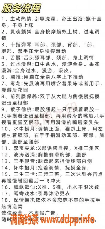 南京楼凤-秦淮香妃，399享奢华服务