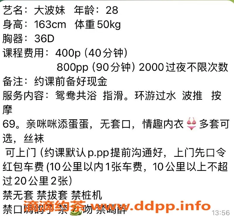 宁波上门服务-宁波大波妹，丝袜诱惑上门服务