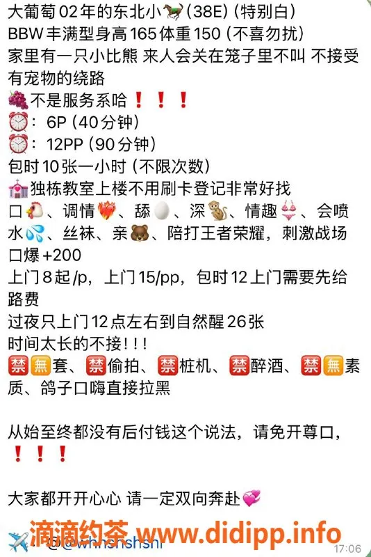 宁波楼凤-鄞州区大葡萄，性感诱惑，价格实惠