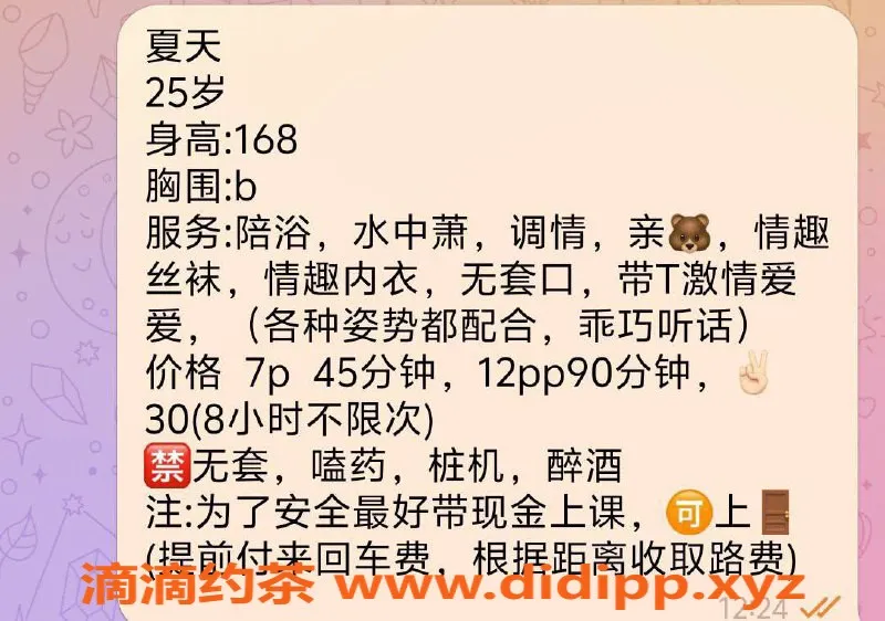 宁波楼凤-鄞州区夏天，98斤7p服务等你来体验！