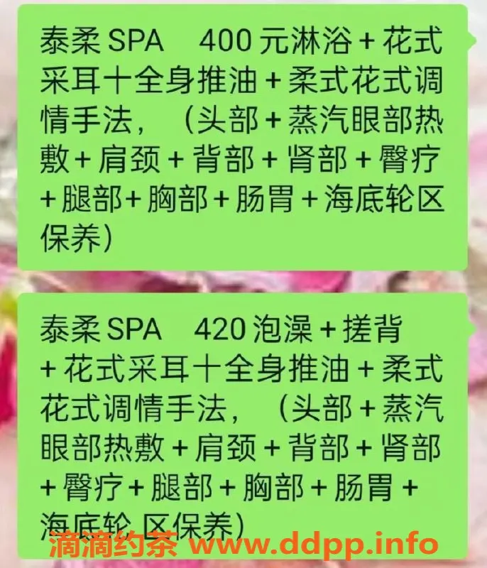 昆明spa会所资源信息,北市区玫瑰，400元92套餐，柔式调情等服务