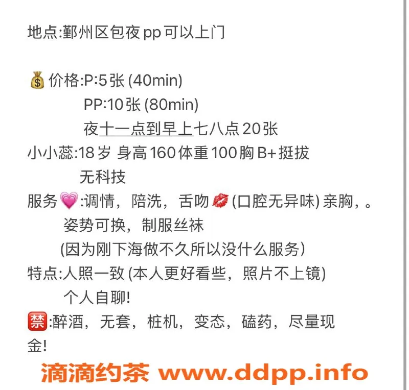 宁波上门服务-🙋‍♀️ #鄞州区 小小蕊
📊 0 条车评，综合评分 0