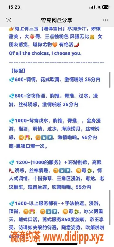 烟台楼凤-樱木 新人来袭！蜜桃臀强烈推荐