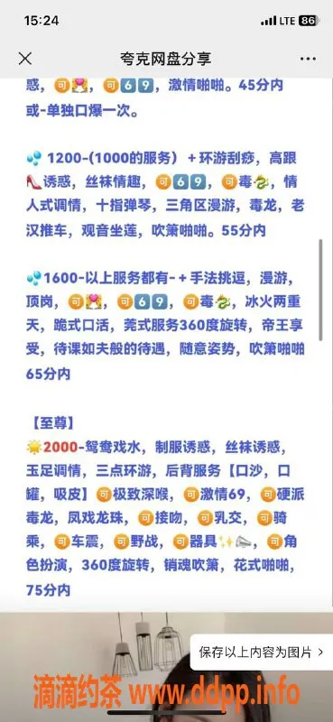 烟台楼凤-樱木 新人来袭！蜜桃臀强烈推荐