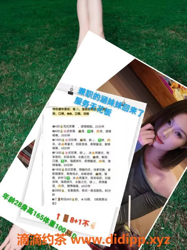 烟台楼凤资源信息,威海成单，双人服务，尽享快感