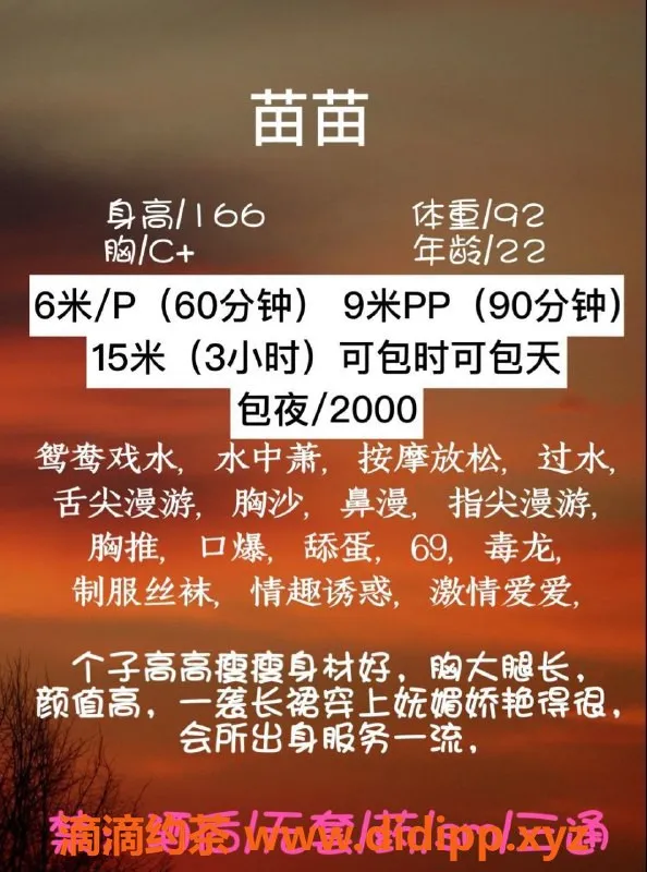 成都楼凤资源信息,武侯区苗苗，身材8.8，服务态度超赞