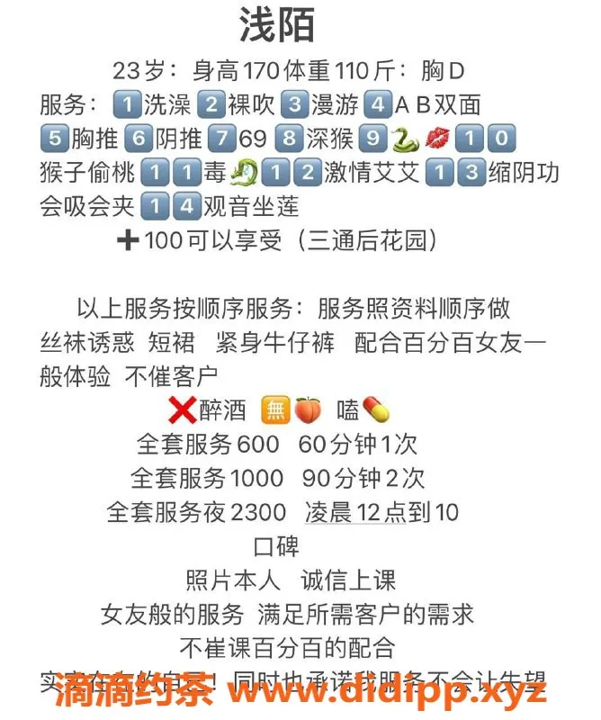 成都楼凤-锦江区浅陌，6p体验少妇车服务