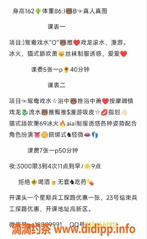 西安楼凤-高新小少妇十一，服务态度超好，5p起价