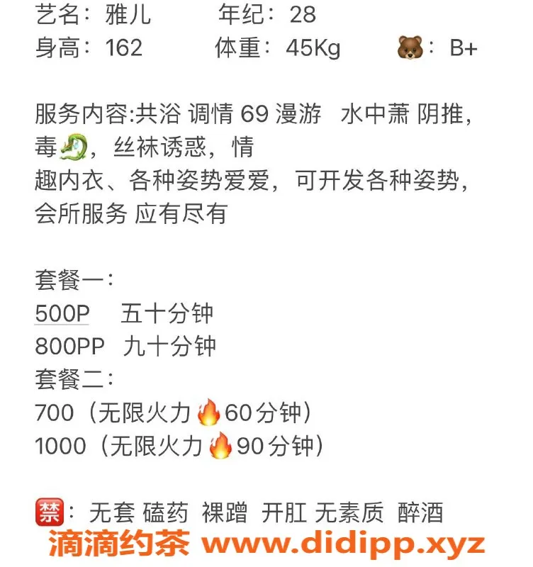 成都楼凤资源信息,武侯区雅儿，身材偏瘦，服务态度佳