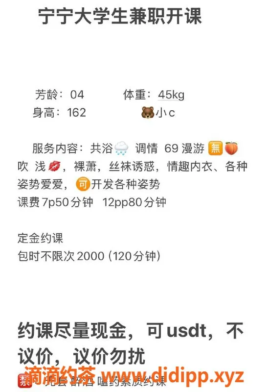 成都上门服务-武侯区宁宁，身材出众，课程仅需7/12