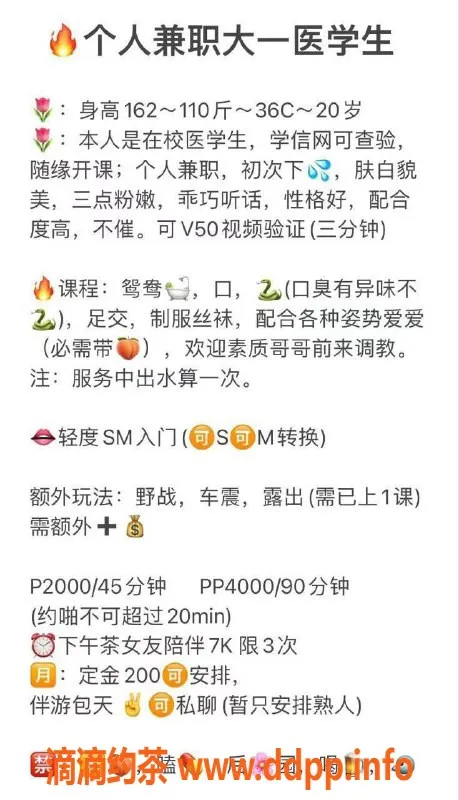 广州楼凤-天河艺名十一，价格2000，已验证 ✅