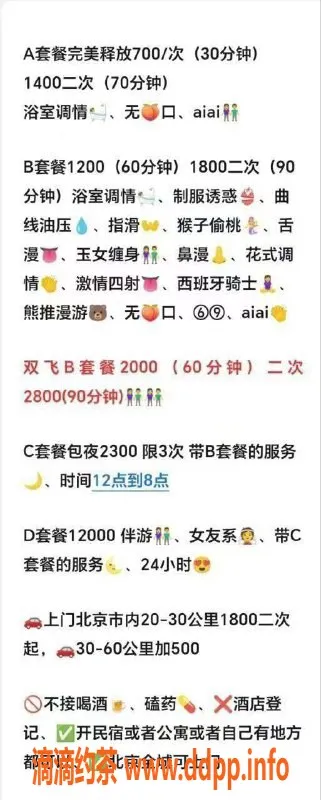 北京楼凤-朝阳北苑珠珠，168cm100斤，服务优质