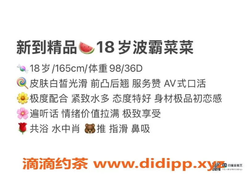 赣州楼凤资源信息,18岁波霸菜菜，165cm，36D，服务一流