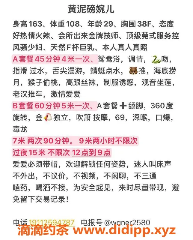 重庆楼凤资源信息,黄泥磅婉儿全套服务，享受极致体验