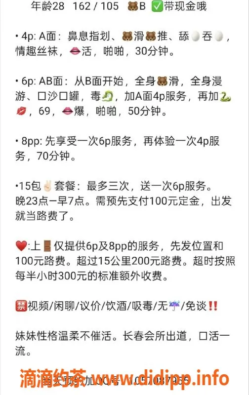 沈阳楼凤-沈阳小包子，甜美可爱，身材火辣