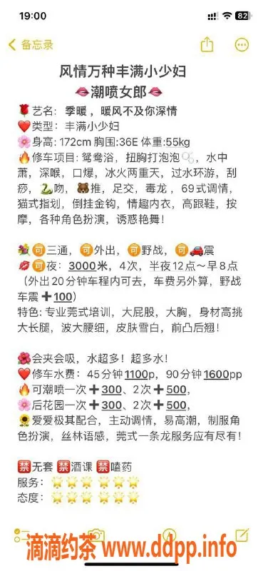 广州楼凤-天河潮喷女郎，私密体验，1100元起