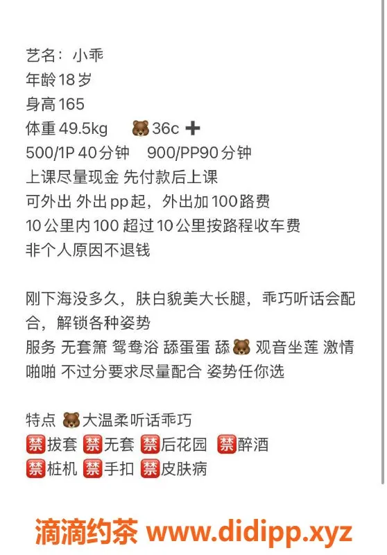 郑州楼凤-管城区小乖，18岁165cm，36C，49.5kg热情服务