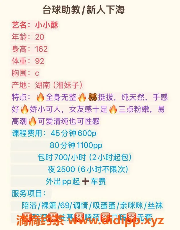 郑州楼凤-【收录时间】:2日
【地址艺名】: 二七区 小小酥
【更多