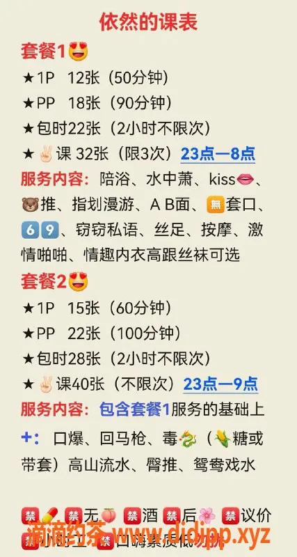 北京上门服务-朝阳依然，1200元的超高颜值与服务体验