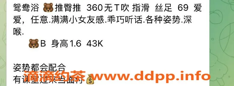 台州楼凤-台州路桥🌹七七19岁 160cm 43kg 靠谱品茶服务
