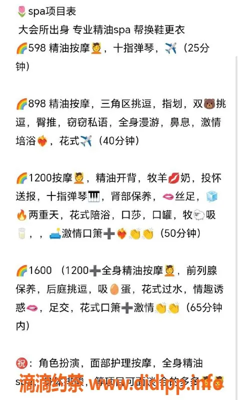 烟台楼凤-环翠区夏夏，轻松享受角色扮演服务