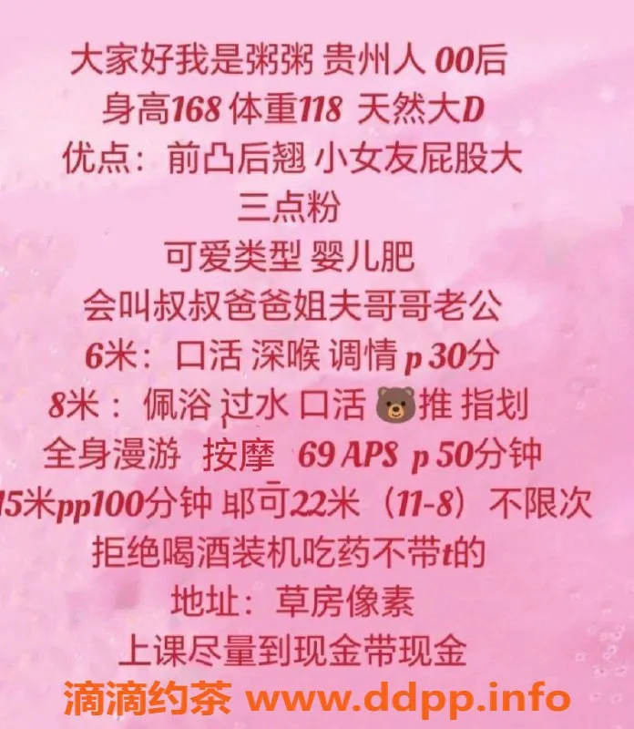 北京楼凤资源信息,朝阳粥粥，微胖可爱御女，168cm E罩游乐场